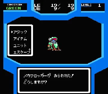 SD Keiji - Blader (Japan) screen shot game playing